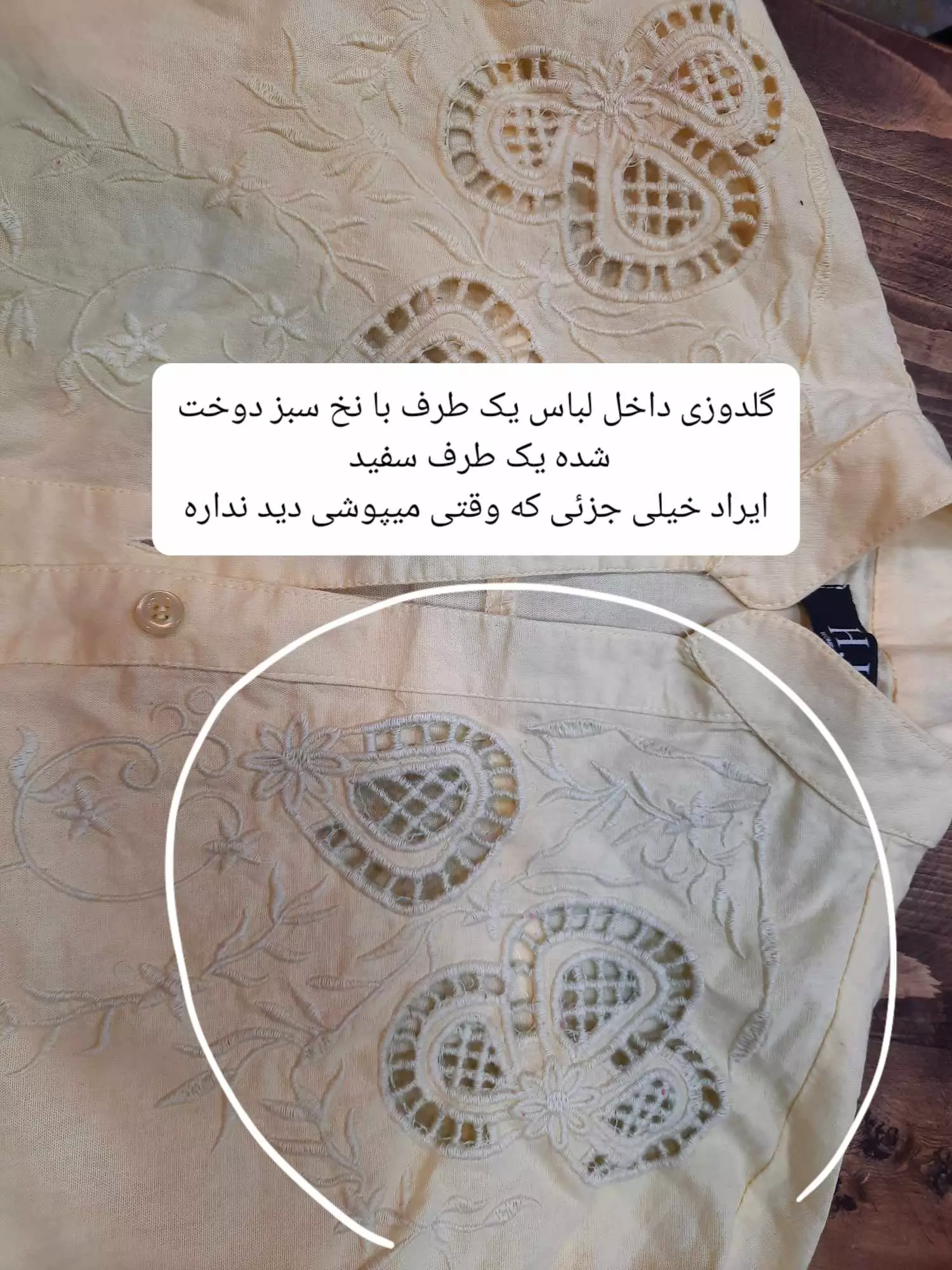 مانتو شومیزی مزونی زیبا ( دارای ایراد جزئی )